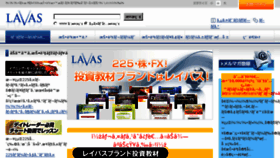 What Rd-lavas.jp website looked like in 2017 (6 years ago)