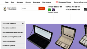 What Racks-boxes.ru website looked like in 2017 (8 years ago)
