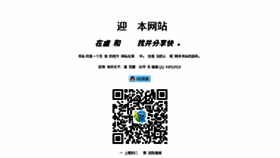 What Rgz.cn website looked like in 2017 (6 years ago)