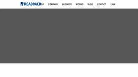 What Readback.jp website looked like in 2017 (6 years ago)