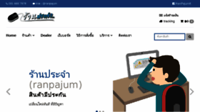 What Ranpajum.com website looked like in 2017 (6 years ago)