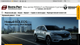 What Renault34.ru website looked like in 2017 (6 years ago)