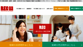 What Rec-miyazaki.com website looked like in 2017 (6 years ago)