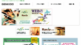 What Relax.ne.jp website looked like in 2017 (6 years ago)