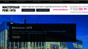 What Remonta-mastera.ru website looked like in 2017 (6 years ago)