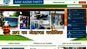 What Remote.aamaadmiparty.org website looked like in 2017 (6 years ago)