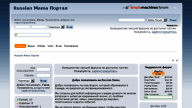 What Russianmama.com website looked like in 2017 (6 years ago)