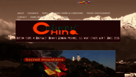What Rural-china.net website looked like in 2017 (6 years ago)