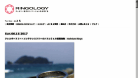 What Ringology.org website looked like in 2017 (6 years ago)