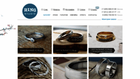 What Ringstudio.ru website looked like in 2017 (6 years ago)