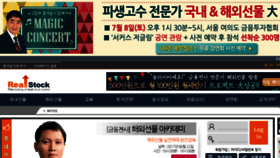 What Realstock.co.kr website looked like in 2017 (6 years ago)