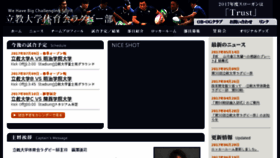 What Rikkyo-rugby.com website looked like in 2017 (6 years ago)