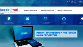 What Repair-profi.ru website looked like in 2017 (6 years ago)