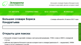 What Rueo.ru website looked like in 2017 (6 years ago)