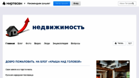 What Realestateblog.ru website looked like in 2017 (6 years ago)
