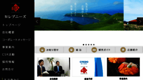 What Rebun.jp website looked like in 2017 (6 years ago)