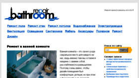 What Rebathroom.ru website looked like in 2017 (6 years ago)