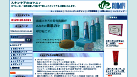 What Romany.jp website looked like in 2017 (6 years ago)