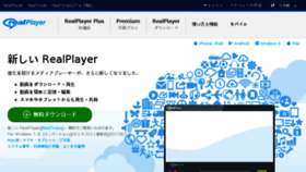 What Realplay.jp website looked like in 2017 (6 years ago)