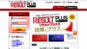 What Resultplus.jp website looked like in 2017 (6 years ago)