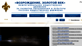 What Rodvzv.ru website looked like in 2017 (6 years ago)