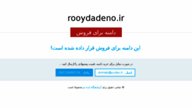 What Rooydadeno.ir website looked like in 2017 (6 years ago)
