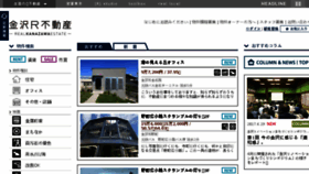 What Realkanazawaestate.jp website looked like in 2017 (6 years ago)