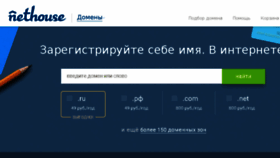 What Registrant.ru website looked like in 2017 (6 years ago)