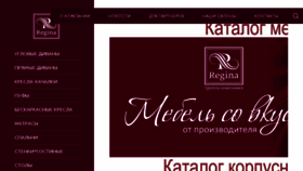 What Regina-mebel.ru website looked like in 2017 (6 years ago)