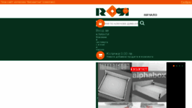 What Rosi.bg website looked like in 2017 (6 years ago)