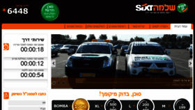 What Road.shlomo.co.il website looked like in 2017 (6 years ago)