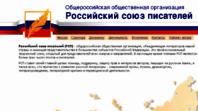 What Rossp.ru website looked like in 2017 (6 years ago)