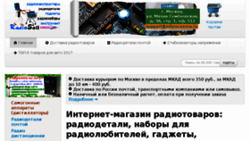 What Radiosell.ru website looked like in 2017 (6 years ago)