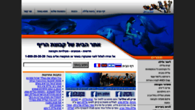 What Reefdivinggroup.co.il website looked like in 2017 (6 years ago)