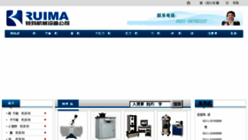 What Ruima2000.com website looked like in 2017 (6 years ago)