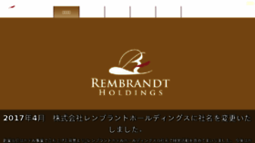 What Rembrandt-hotel.jp website looked like in 2017 (6 years ago)