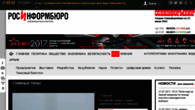What Rosinform.ru website looked like in 2017 (6 years ago)