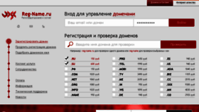 What Reg-name.ru website looked like in 2017 (6 years ago)