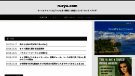 What Ruzyu.com website looked like in 2017 (6 years ago)
