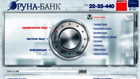 What Runabank.ru website looked like in 2017 (6 years ago)