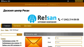 What Resanopt.ru website looked like in 2017 (6 years ago)