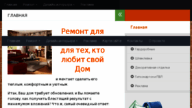 What Remont-dlya-vseh.ru website looked like in 2017 (6 years ago)