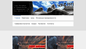 What Ritus-spb.ru website looked like in 2017 (6 years ago)