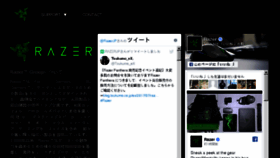 What Razerzone.jp website looked like in 2017 (6 years ago)