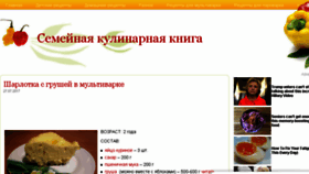 What Recipebook.com.ua website looked like in 2017 (7 years ago)