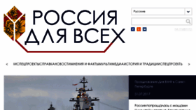 What Rus.rus4all.ru website looked like in 2017 (6 years ago)