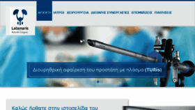 What Rompotikihirourgiki.gr website looked like in 2017 (6 years ago)