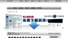 What Raidentunes.com website looked like in 2017 (6 years ago)