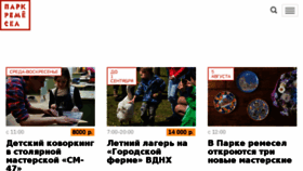What Remesla.vdnh.ru website looked like in 2017 (6 years ago)