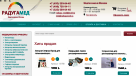 What Radugamed.ru website looked like in 2017 (6 years ago)
